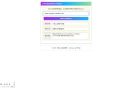 「亲测」PHP抖音短视频背景音乐在线提取播放源码下载