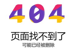「亲测」9款炫酷好看404页面源码下载-动态404错误页面源代码分享