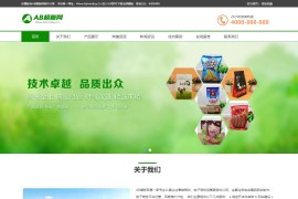 织梦cms绿色模板 包装设计网站源码[自适应手机版]
