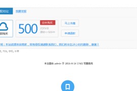 在线交易系统源码下载 多种支付插件 有防封功能 无需认证