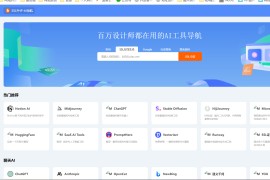 thinkphp开发ai网址导航源码