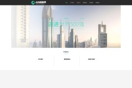 织梦cms黑色模板 html5响应式网站源码[自适应手机版]