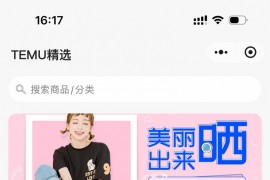 商城首页小程序源码，基于H5小程序Uniapp开发，可商用