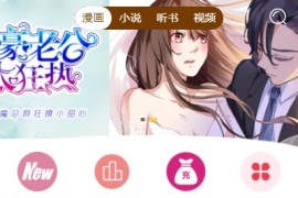 2021最新亲测Efucms小说/漫画/听书/视频四合一源码 带搭建教程+火车头采集