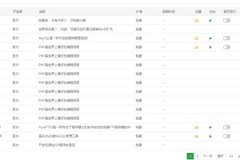 实操分享PTCMS小说源码新版本PTCMS v4.3.0安装教程
