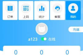 【亲测】码商跑分源码 6.0.2 多功能PHP跑分系统源码