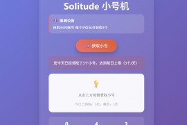 小号分发卡密系统源码 卡密分发系统网站源码 发卡卡密网平台轻量化