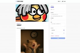 卡密商城系统部署到Cloudflare Workers支持USDT和易支付