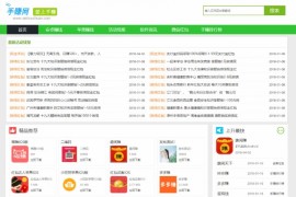 织梦cms内核仿爱手赚网手赚app应用下载导航网站源码 自适应手机版