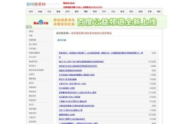 自动采集百度知道问答信息商业版源码下载 免维护 引流利器