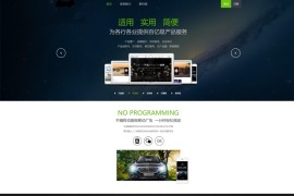 「修复版」Thinkphp仿易企秀创意营销平台源码v15.1免授权开源版