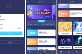 2020全新版开源众筹还款源码V3 TP内核可封装APP+安装说明+已搭建测试+汇码屋独家修复后台一处bug