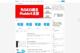 「独家修复」wordpress博客资讯自媒体模板Rabbit主题3.0下载-专为seo而生