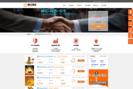 「亲测」2020全新金融理财网站源码 p2p投资系统带会员中心 可打包app+完整安装教程
