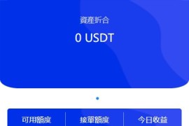 2021价值8k的高端USDT跑分系统源码 服务器打包/全开源/无授权+独家搭建教程