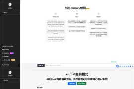 chatGPT 网页版本源码 带三方支付 无需要公众号直接可以运营