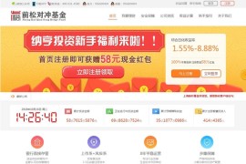 最新PHP金融投资理财借贷网站源码 p2p投资理财源码下载