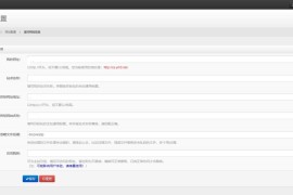 「亲测」网站镜像克隆php源码-单域名PHP镜像克隆程序去授权版 带搭建教程