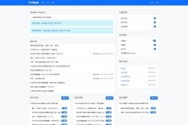 PHP轻论坛 v3.3版源码 PHP论坛程序一键安装