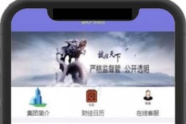 银海期货区块盘-全新PHP虚拟实体交易盘稀有金属交易所源码+安装说明
