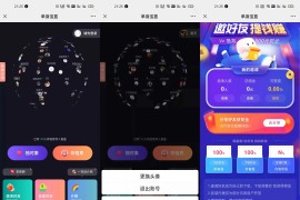 仿soul交友盲盒系统源码/全开源
