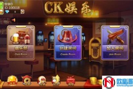 深空娱乐棋牌带俱乐部组件 安装IOS客户端+服务端+数据库