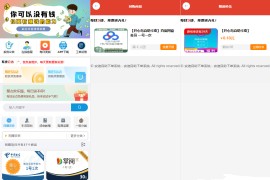 彩虹自助系统二开新增团购、砍价、秒杀等功能