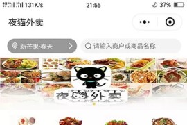 外卖小程序源码下载|啦啦外卖跑腿小程序V30.5至尊全开源版