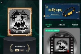 NFT数字交易艺术数字藏品系统+源宇宙区块链nft
