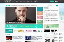 帝国CMS7.2内核仿砍柴网自媒体新闻资讯网站源码 带数据