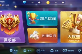 二开五游大联盟棋牌组件 大桌子+带导航分类+带机器人+热更新