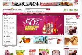 ecshop模板沱沱工社瓜果蔬菜商城网站模板 支持团购+手机WAP版+微信商城