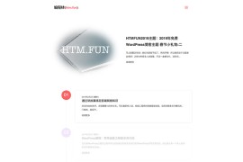 WordPress博客主题网站简洁响应式HTM.FUN主题模板下载