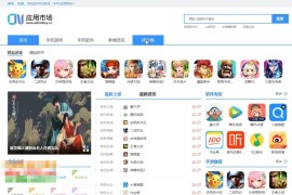 最新软件应用类平台源码 手机应用下载源码 软件应用市场下载站源码