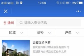 房产资讯房产中介小程序聚双端源码 后台模块+前端模板