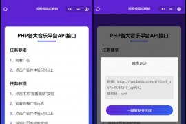 Web/H5跳转小程序观看激励广告后下载 系统源码 实现流量变现赚取广告收益
