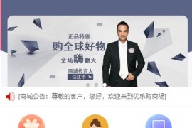 2021亲测爱购商城系统源码-PHP手机商城源码 带拆红包+积分商城+代理
