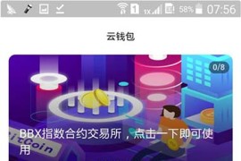JAVA开发的矿机块聊虚拟币交易所三合一区块链app源码