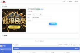 开源红盟云发卡源码对接易支付等支持一键搭建
