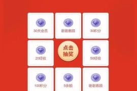 2023版子比主题轮盘抽奖功能插件