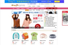 Shop7z时尚网上购物商城系统源码下载 带使用说明