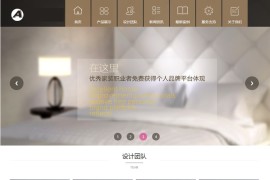 织梦cms模板 装修装饰网站源码[带手机版数据同步]