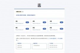 静鱼导航带后台导航引导页