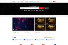 「亲测」WordPress源码下载网整站源码打包 带ripro主题+moban-child子主题