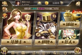 【无删减版本】花花娱乐棋牌linux全套源码+双端源码文件+对接支付 2万团购运营版本开发搭建详细说明
