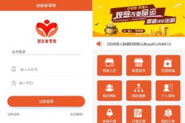 【修复】爆粉人脉神器！超级人脉系统APP + 源码，一键获取海量精准人脉
