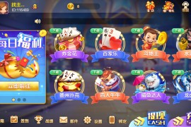 【双模式棋牌】帝王娱乐网狐旗舰版二开国际版棋牌全套组件