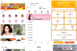 2024最新精仿抖音直播软件源码 2个不同版本，团购版与大神投稿版