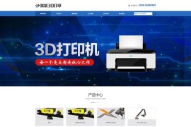 Thinkphp内核响应式3D打印设备公司网站整站源码
