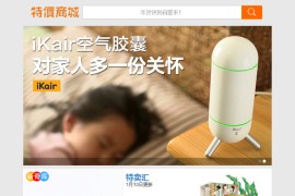 wap手机移动端的购物商城生活购物模板源码